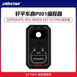 轩宇车鼎P001编程器 EEPROM/PIC RFID RENEW KEY PCF79XX适配器 DP PAD2 适配器套装