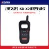 【英文版】KD-X2遥控生成仪 芯片拷贝机  不免费开通96位 英文版 必须用B NB ZB系列子机