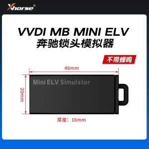  VVDI MB MINI ELV 奔驰锁头模拟器Adaptor 转向柱适配器 兼容W204 W207 W212