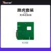 VVDI-平板、编程笔-免焊适配器-路虎套装