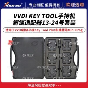VVDI KEY TOOL手持机解锁适配器13-24号套装