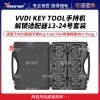 VVDI KEY TOOL手持机解锁适配器13-24号套装