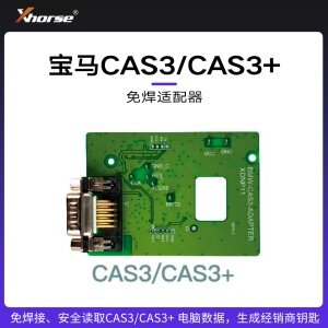 免焊适配器-宝马CAS3/CAS3+适配器【编程笔 大平板】