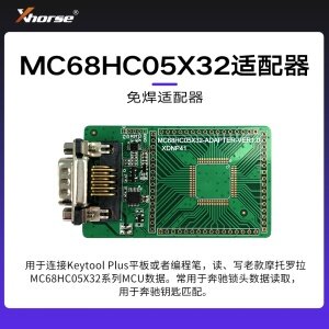 配件-老款奔驰摩托罗拉锁头MC68HC05X32-ADAPTER适配器【编程笔 大平板】