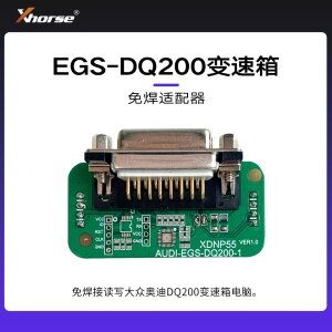 免焊适配器-大众奥迪VW EGS-DQ200变速箱【编程笔 大平板】