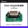 免焊适配器-大众奥迪VW EGS-DQ200变速箱【编程笔 大平板】