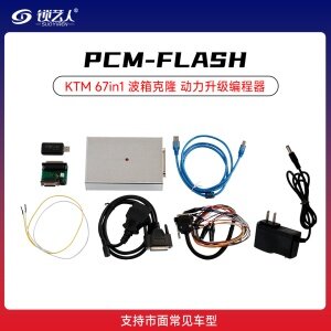 PCMflash KTM 67in1  波箱克隆 动力升级编程器