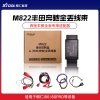 朗仁奔驰丰田全丢专用适配器 丰田奔驰全丢线束 M822 Xtool