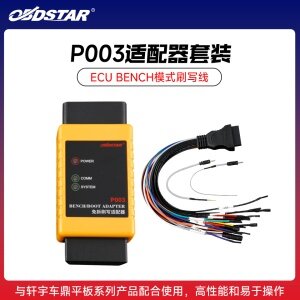 轩宇车鼎P003适配器套装 OBDSTAR P003适配器 ECU BENCH模式刷写线 