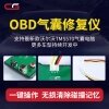 长广CG-OBD气囊修复仪 免开盖 免焊线 保持原车件 CGDI