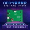 长广CG-OBD气囊修复仪 免开盖 免焊线 保持原车件 CGDI