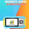 宝马摩托车 钥匙匹配仪 免密 诊断 保养 OBD检测仪 OBDEMOTO-900PRO