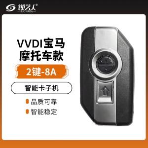 VVDI-宝马摩托车智能卡子机-2键-8A芯片