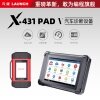 元征X-431 PAD V汽车诊断设备