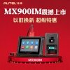 【蛇年特惠】道通MX900IM防盗匹配仪+XP401 PRO  支持国产车 宝马BDC 奔驰 长安 丰田 诊断仪故障解码仪 808IM 小鸥IM1 【蛇年特惠】道通MX900IM防盗匹配仪+XP401 PRO  支持国产车 宝马BDC 奔驰 长安 丰田 诊断仪故障解码仪 808IM 小鸥IM1
