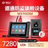 MX808IM换购MX900IM+XP401 PRO 