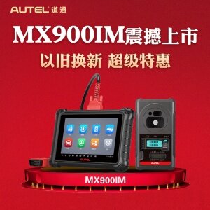 【龙年特惠】道通MX900IM防盗匹配仪+XP401 PRO  支持国产车 宝马BDC 奔驰 长安 丰田 诊断仪故障解码仪 808IM 小鸥IM1