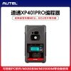 XP401 PRO编程器 