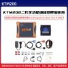 KT200二代全功能编程器 故障码屏蔽防盗维修克隆ECU Programmer ECU TCU KT200