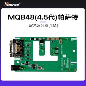 Xhorse-MQB48(4.5代)帕萨特免焊适配器「1件」【大平板 超编一代二代】