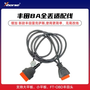 VVDI-丰田BA全丢适配线 增加 新款丰田雷克萨斯