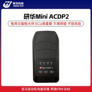 【ECU类套餐】研华Mini ACDP2—免焊王编程大师 ECU类套餐 宝马发动机电脑克隆 奔驰FRM B48