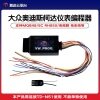 N51-腾达大众奥迪斯柯达仪表编程器 M16配件