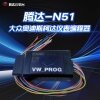 N51-腾达大众奥迪斯柯达仪表编程器 M16配件