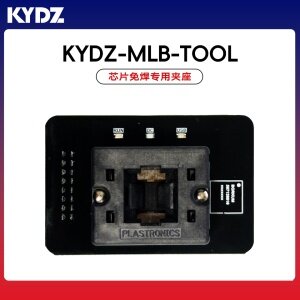 KYDZ-MLB-TOOl 芯片免焊专用夹座