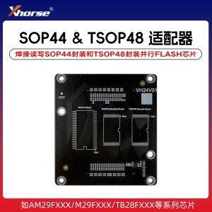 Xhorse-SOP44&TSOP48适配器 【超编二代】