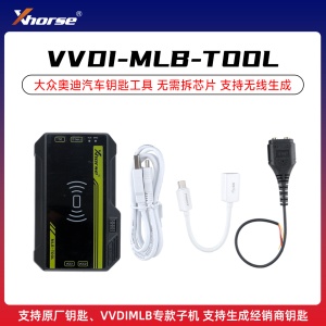 VVDI-MLB-Tool大众奥迪汽车钥匙工具 Xhorse