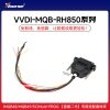 VVDI超编二代+RH850/V850适配器套装