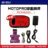 MOTOPRO摩匙精灵摩托车钥匙匹配仪 芯片读写遥控钥匙编程 设备专业摩托车配钥匙