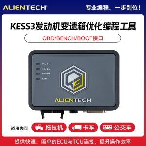 ALIENTECH KESS3工程车农用车卡车大巴动力升级改装调校维修克隆 发动机变速箱优化编程工具