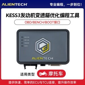 ALIENTECH KESS3摩托车动力升级改装调校维修克隆 发动机变速箱优化编程工具 OBD/BENCH/BOOT接口