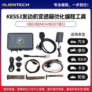 ALIENTECH KESS3发动机变速箱优化编程工具 OBD/BENCH/BOOT接口