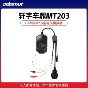 轩宇车鼎MT203 CAN驱动/万用多功能网关模拟器