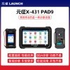 元征X-431 PAD9智能防盗与诊断一体机 元征X-431 PAD9智能防盗与诊断一体机