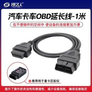 汽车卡车OBD延长线 公对母16芯通电16PIN OBD2诊断工具连接 低电阻 1米长