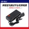 奔驰宝马测试平台专用电源适配器14V 5A
