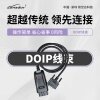 领世达K518 PRO-DOIP线束  适配2021-2022年吉利星越L 2023年后别克GL8全丢增加