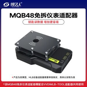 VVDI-MQB钥匙数据读取适配器