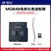 VVDI-MQB钥匙数据读取适配器