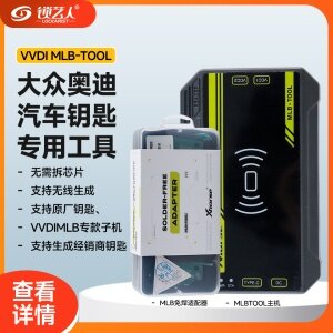VVDI-MLB-Tool大众奥迪汽车钥匙工具 Xhorse