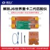 二代解放J6匹配仪 解放J6世界重卡遥控钥匙全丢匹配设备