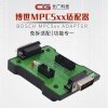 CG长广MPC5x系列免开盖克隆适配器