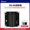Xhorse - DIL48适配器【超编二代】 