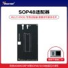 Xhorse - SOP48适配器【超编二代】 