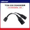 TCM-30 DQ400E 线束 