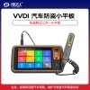 VVDI中平板基础版（带胎压棒） 